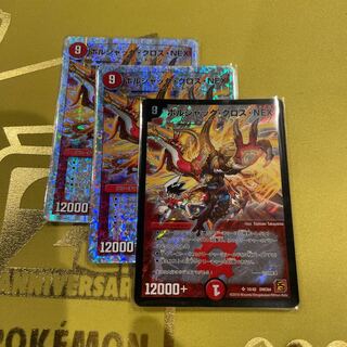 Borshak Cross NEX (Superdeck spec.) SR 8/22