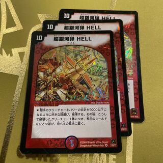 Psychic Galactic Bullets HELL VR 2/55/Y7