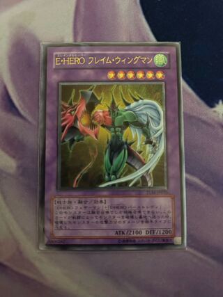 Elemental HERO Flame Wingman