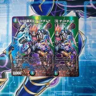 SSS Class Natural Disaster Dead Damned Psychic19/Psychic50 Set of 2