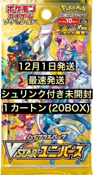 VSTARユニバース 20BOX 1カートンの通販 うっう（1123229389） | magi