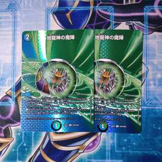 Earth Dragon God's Magic Formation U-foil Psychic42/Psychic50 Set of 2