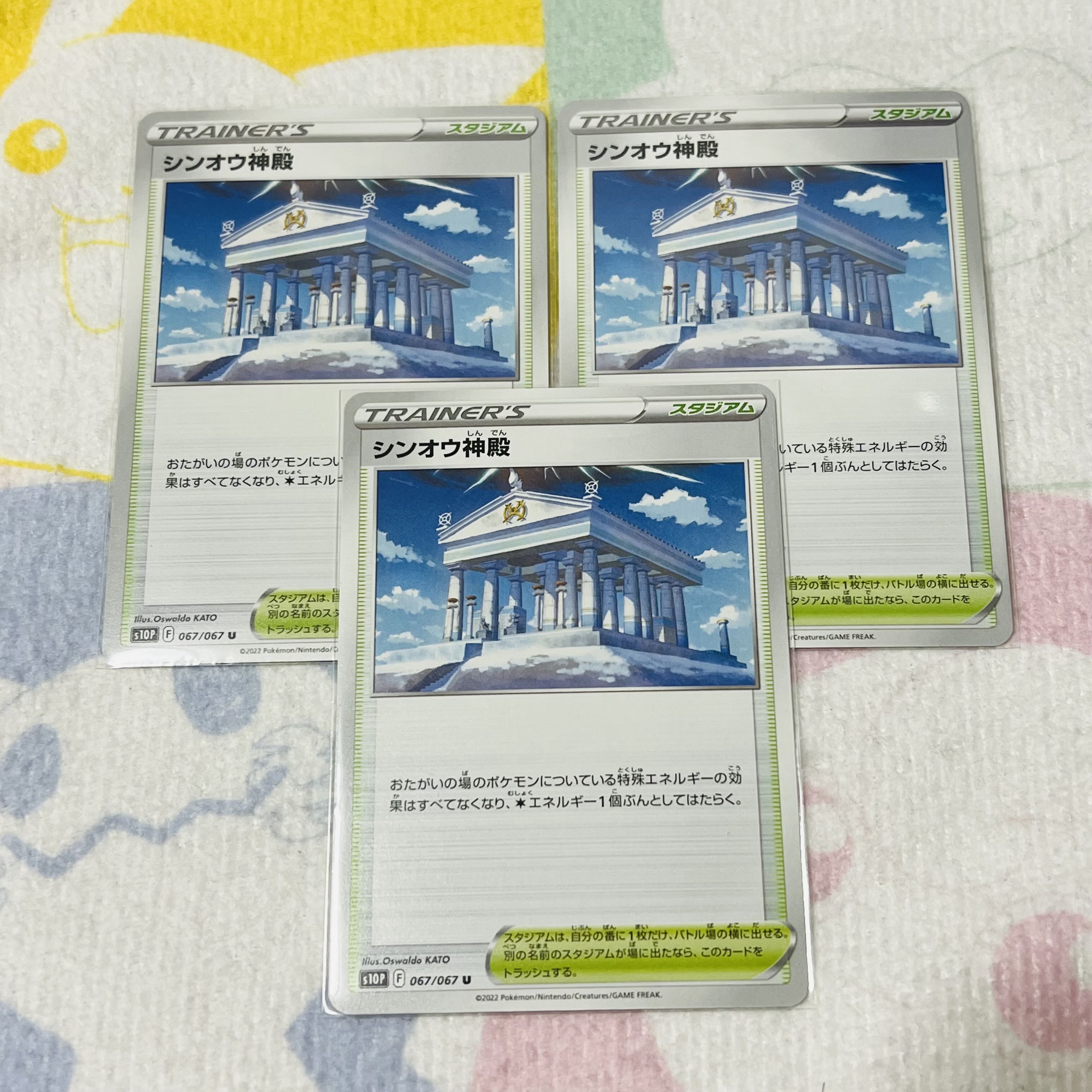 シンオウ神殿 U 067 067 3枚ｾｯﾄの通販 らいる Magi トレカ専用フリマアプリ