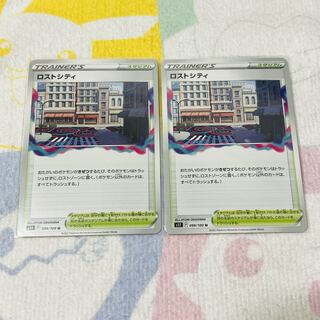 Disappear City U 099/100 Set of 2