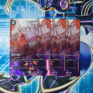 Upheaval R-foil Psychic24/Psychic50 Set of 3