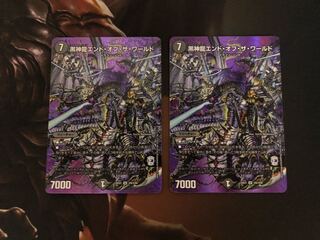 Black God Dragon End of the World 2 copies