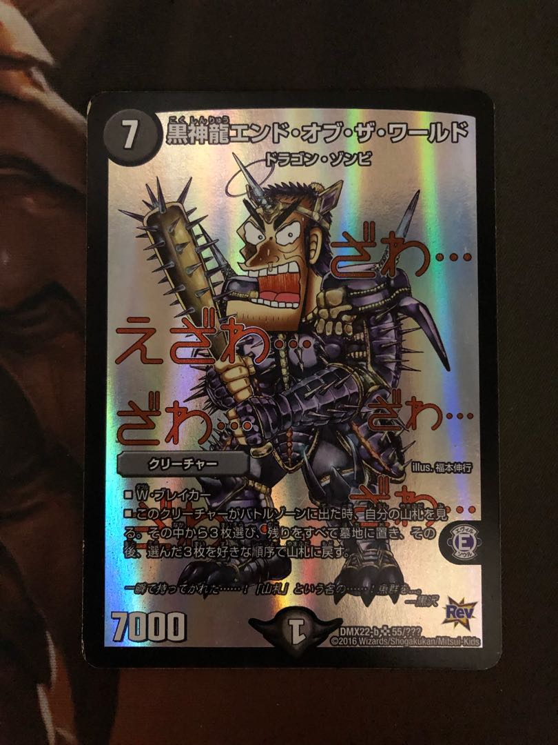 Black God DragonEnd of the World