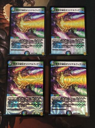 Terminus King's Secret Original Finale 4 copies