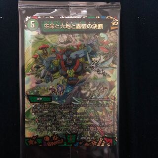 Life Life, Earth, and the Roaring Decision to Break God Art Unopened