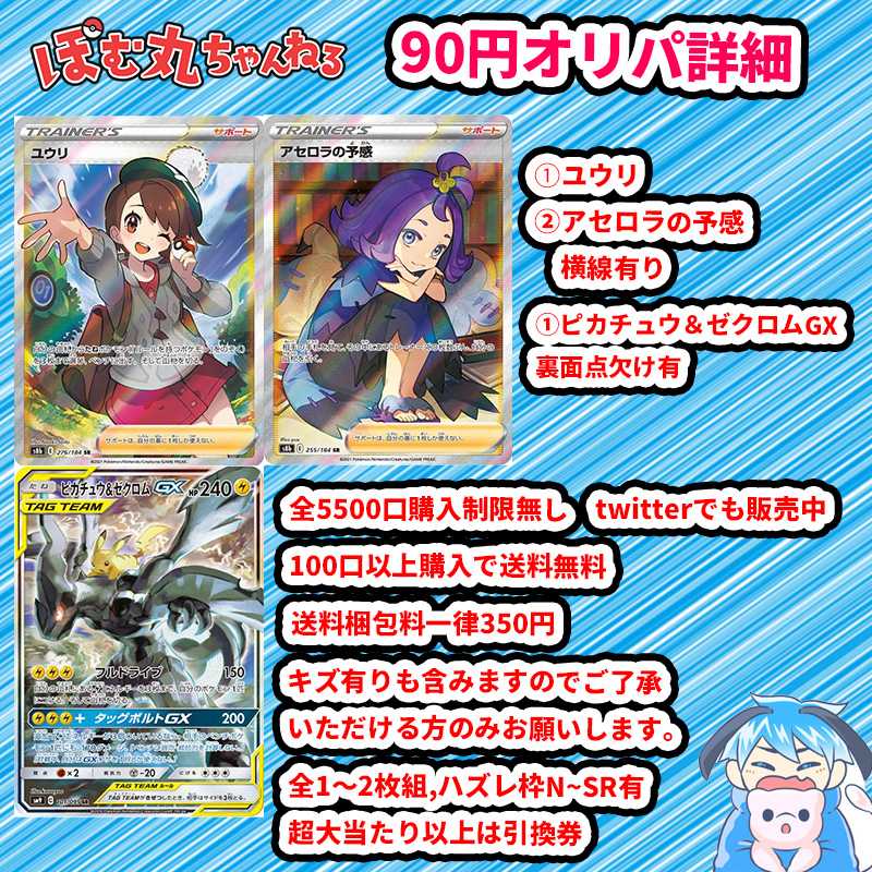 Pokécador Psychic - Low Price $90.00 Oripa! Blow up the bomb ads!