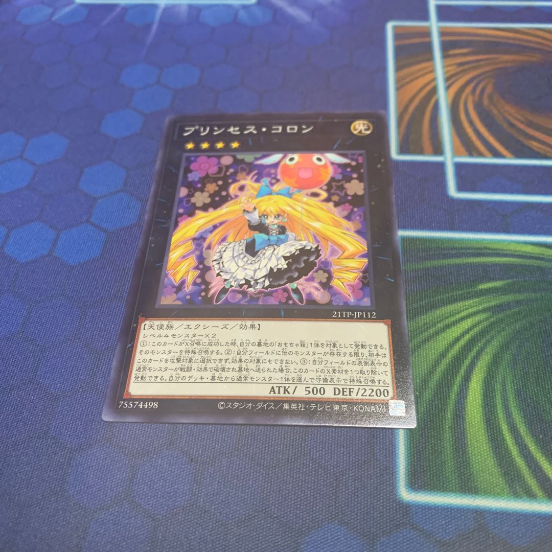 Princess Cologne Normal