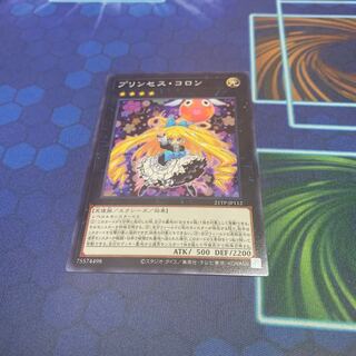 Princess Cologne Normal