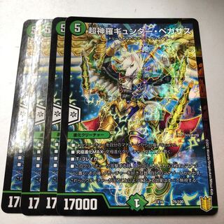 Psychic Shinra Günther Pegasus 76/100 4 sheets
