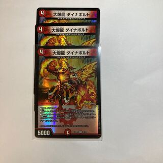 Great Bomb Dragon Dynavolt VR 32/130 3 pieces