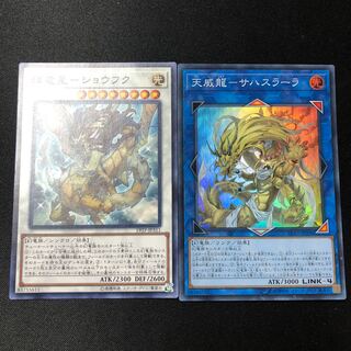 輝竜星-ショウフク 天威龍-サハスラーラ　2枚