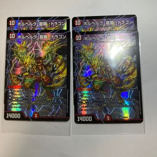 Bor Bianca Gu, Ryuha, Dragon SR 12/130 4 pieces