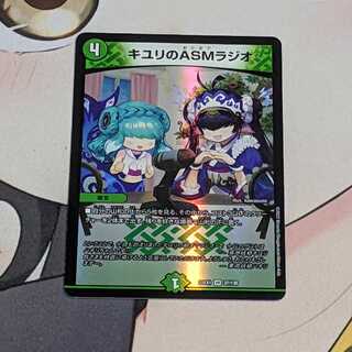 ASM Radio in Kiyuri VR 37/130 DM22-EX1 Golden Strategy! DUKE KING MAX 2022