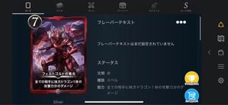 Feltgold's Dragon Fire