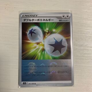 ダブルターボエネルギー U 067/068 4枚セット