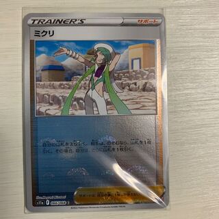 ミクリ C 066/068 4枚セット