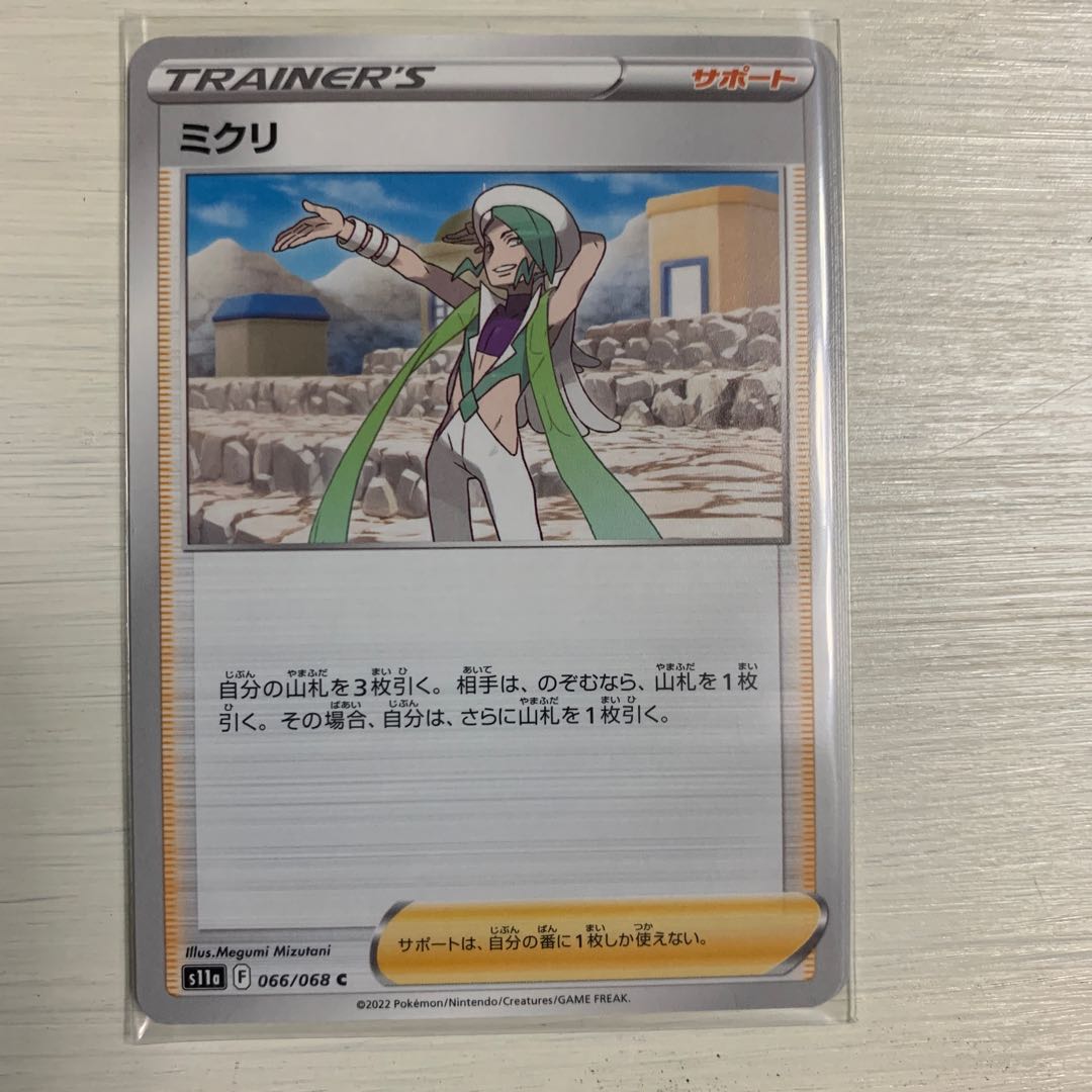 Mikuri C 066/068 Set of 4