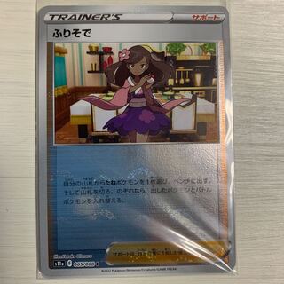 Furisode C 065/068 Set of 4