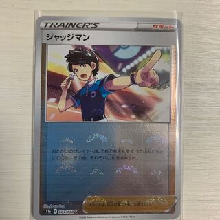 ジャッジマン U 063/068 4枚セット