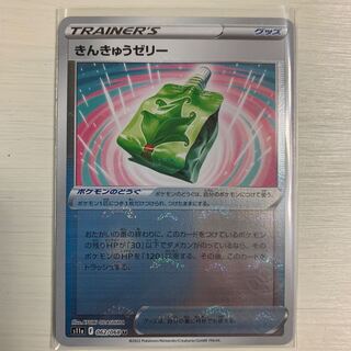 Emergency jelly U 062/068 set of 4