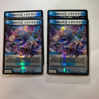 蒼狼の大王 イザナギテラス VR 25/130 4枚