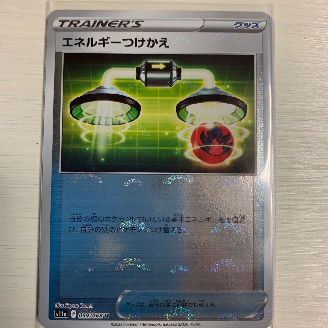 Energy replacement U 059/068 set of 4