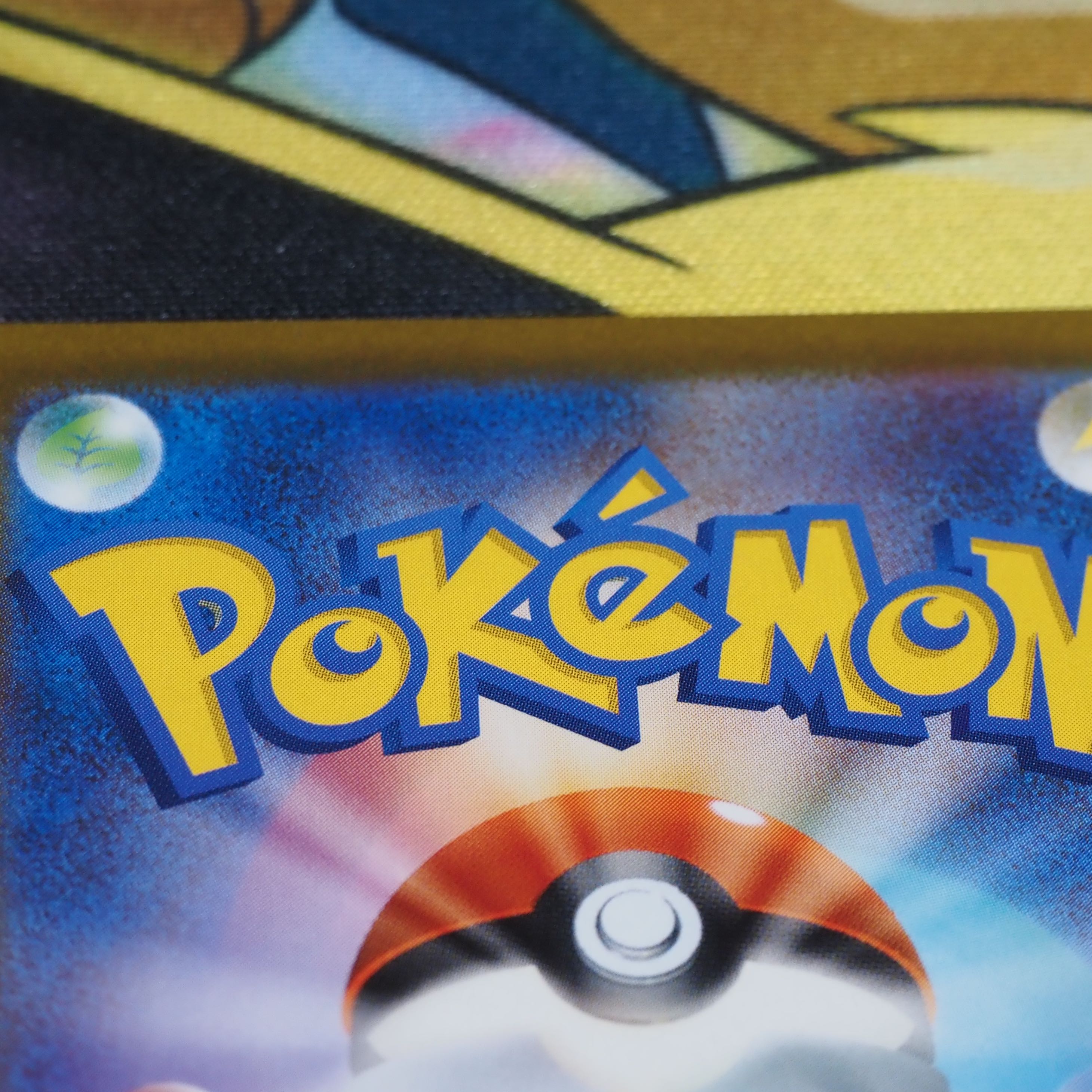 Rengeki Uraos VMAX UR 283/184