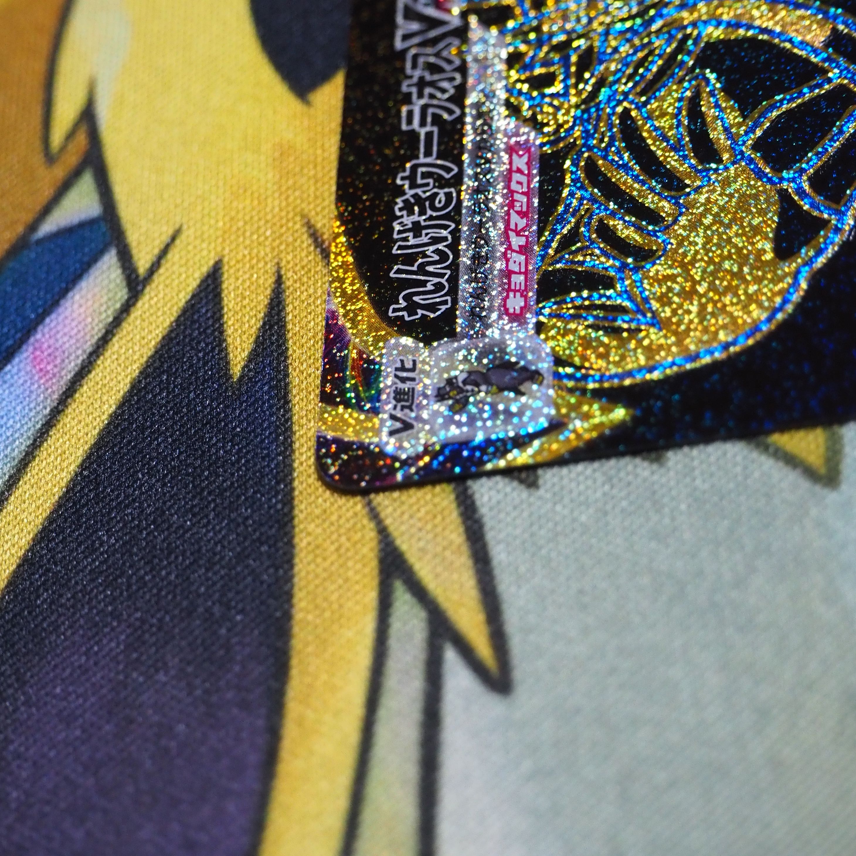 Rengeki Uraos VMAX UR 283/184