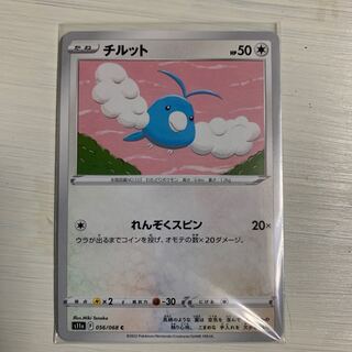 チルット C 056/068 4枚セット