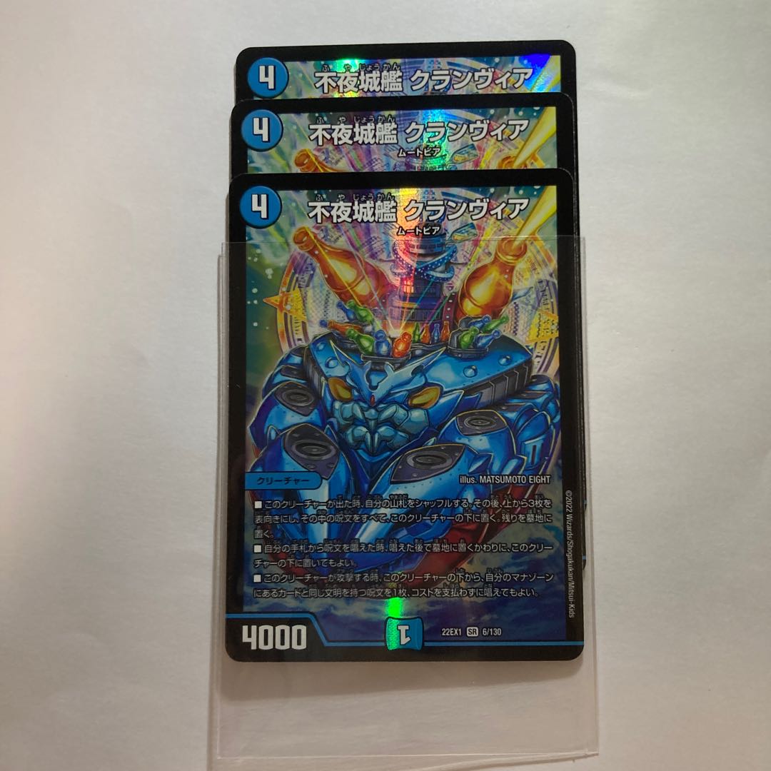 Non-Night Castle Ship Clanvia SR 6/130 3 pieces