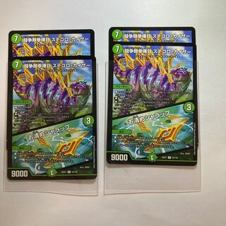 Fighting Fighting Kemen Kantei Stegoro Kaiser｜Osei Sharap R 54/130 4th