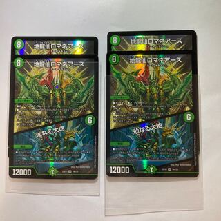 Earth Dragon Sen Romane Earth｜Senaru Daichi SR 14/130 4 pieces