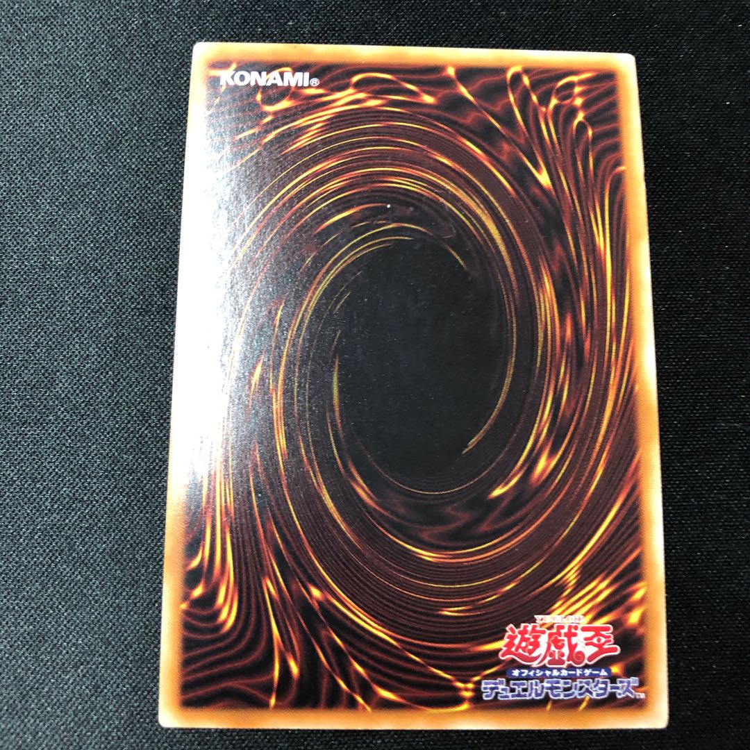 Gameciel, the Sea Turtle Kaiju Super Rare JP008