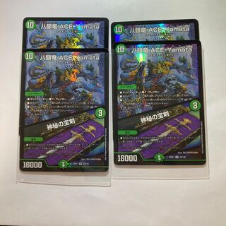 Eight-headed Dragon ACE-Yamata｜Mystical Treasure Sword VR 33/130 4 pieces