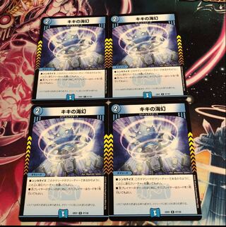 Umi phantom of Kiki R 47/130