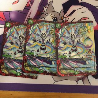 Bont Plantvo C-foil P83/Y17