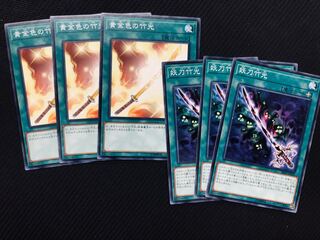 Cursed Bamboo Sword Golden Bamboo Sword Normal 6 piece set