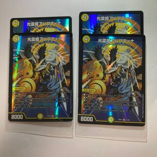 Aleftina, Princess of Light Spirit SR 4/130 4 pieces