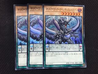 Odd-Eyes Arc Pendulum Dragon Set of 3