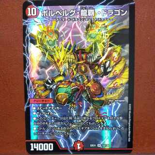 2022 Set Discount Bor Bianca Gu Ryuha Dragon SR 12/130