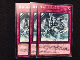 遊戯王 強靭！無敵！最強！ 3枚 セット