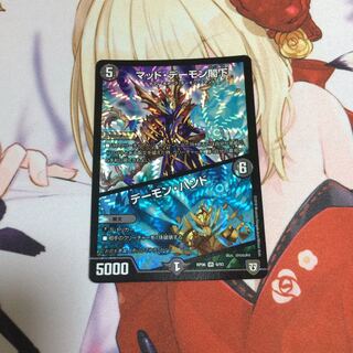 マッドデーモン閣下/デーモンハンド