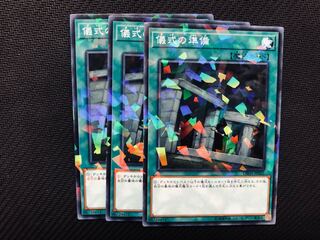 Yu-Gi-Oh! Preparation of Rites Parallel 3 cards (2)