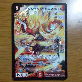 Borshak Cross NEX SE (Secret)1/(Secret)1/Y8