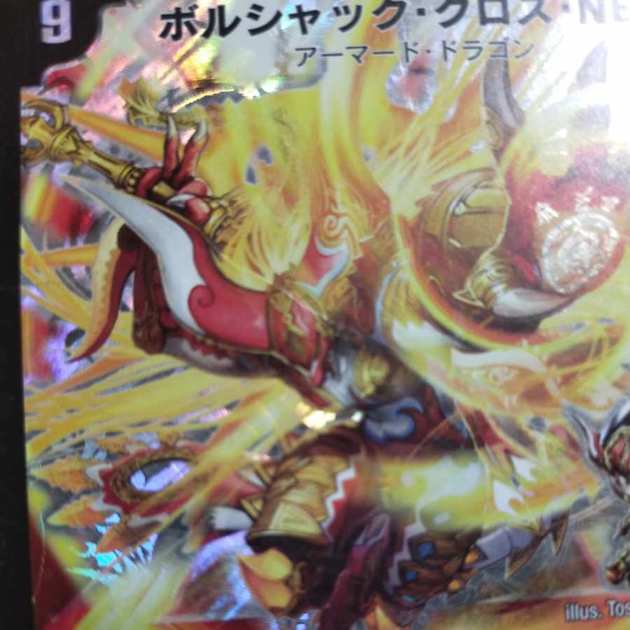 Borshak Cross NEX SE (Secret)1/(Secret)1/Y8