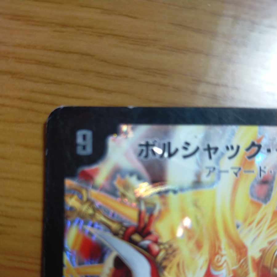 Borshak Cross NEX SE (Secret)1/(Secret)1/Y8